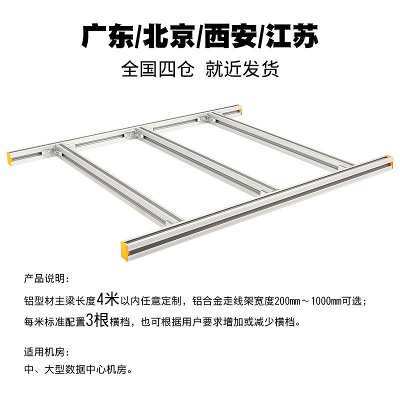 YQHF Yu Qiheng Fei DXC Communication Room 4C Economy Type of aluminum alloy routing frame Ladder Type Aluminum Extrusion material Bridge room Integrated wiring ladder Bridge Climbing Line Rack Manufacturer Direct Sales