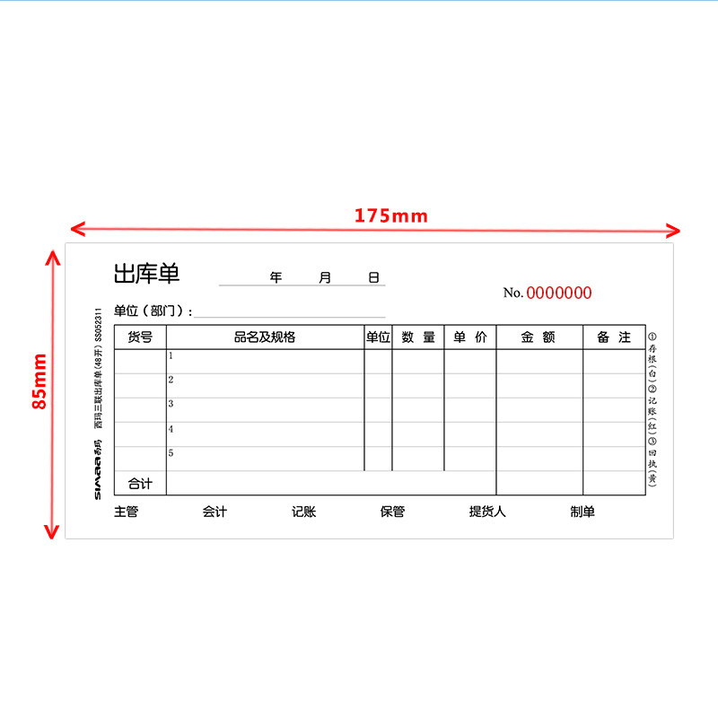 [USD 10.71] 10 copies of Simma A-level three-linked warehouse receipts ...
