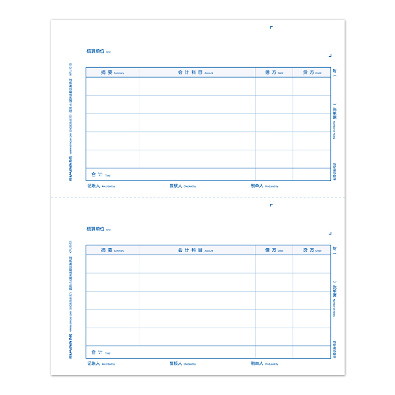 Sima Yonyou Accounting Voucher Photocopy Paper KPJ101 Voucher Paper 210 * 127mm Laser Amount Billing Voucher Photocopy Paper KPJ101S With Friend Software U8 T3