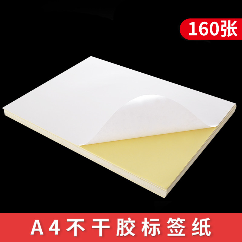 Sima a4 adhesive print label paper blank label paper glossy surface matt self-adhesive type back adhesive paper adhesive sticker a4 handwriting label Inkjet Laser Printing Apply