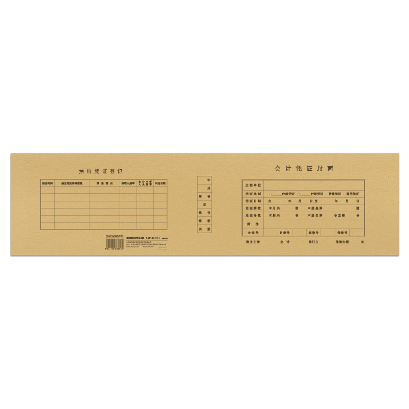 50 Simma Increase Ticket Spec Warrant Cover with back warrant cover No need to wrap angle 540 * 142mm Billing credentials Cover cover Kraft Paper Blank Vouchers Paper Documents FM12