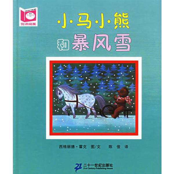 Authentic Books | We Can Play Together Sigurður Haukvárn 9787539115382