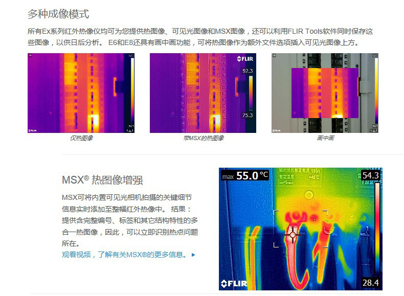 Тепловизор 美国菲力尔flir e4 e5 e6 e8xt高精度e54 e76 60手持红外热成像仪