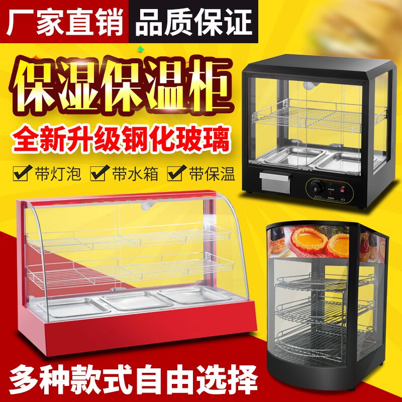 Commercial heating thermostat chestnut insulation cabinet display cabinet deli burger incubator egg tart fried chicken small desktop