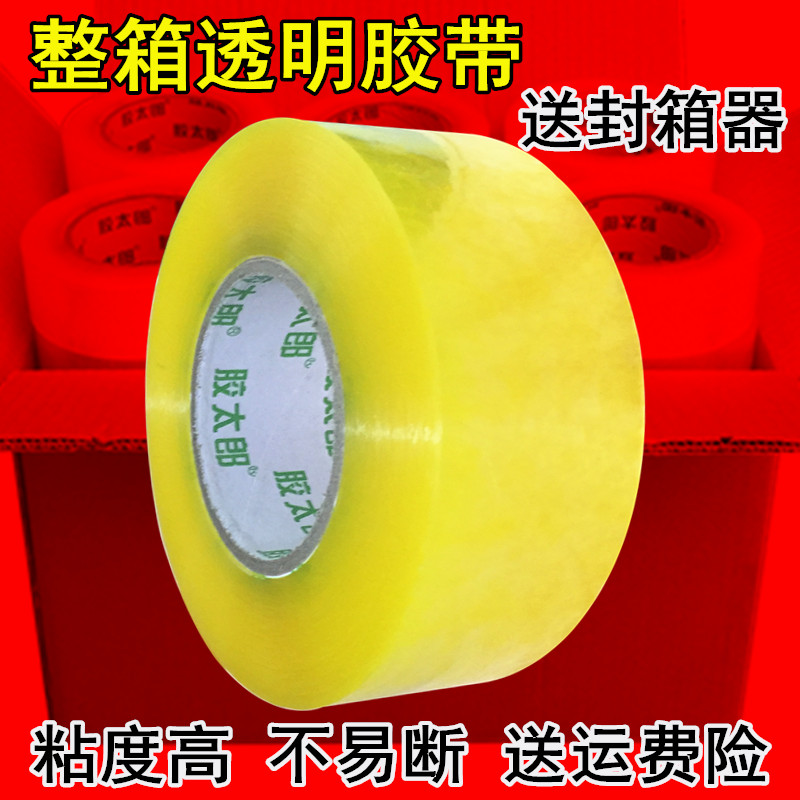 Glutaro whole box of transparent adhesive tape Wholesale delivery Package sealing adhesive tape High adhesive sealing case adhesive tape paper packaging rubberized adhesive tape