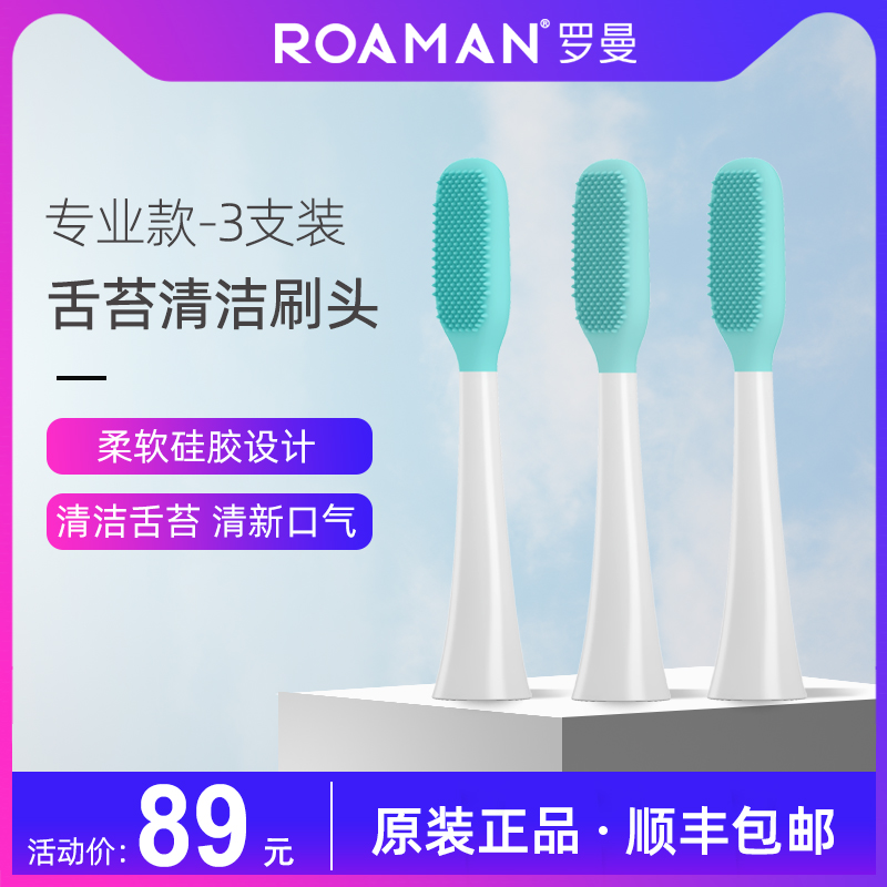 Roman electric toothbrush original fit replacement tongue brushed head universal Roman all model toothbrushes