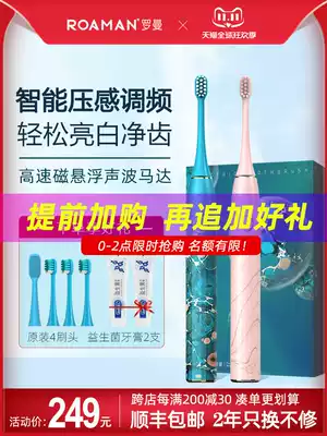 ROAMAN Roman electric toothbrush adult men and women couples smart pressure charging soft hair sonic toothbrush V10