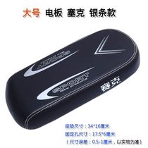 Electric bicycle comfortable Universal size thickened tram moving rear seat cushion rectangular oval simple rear cushion