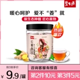 [TMALL] Bishengyuan Brown Sugar Ginger Tea Teatie Jinger Soup, имбирная вода, напитки и отправка друзей, независимая маленькая упаковка коричневого сахарного имбиря