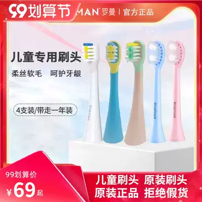 Roman children's electric toothbrush special brush head soft hair universal K6 K6S K6X k7 P3 ST031 applicable model