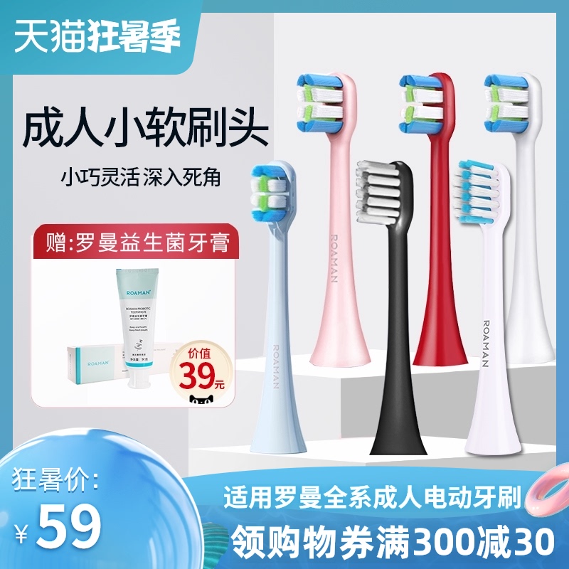 Roman electric toothbrush Cleaning brush head soft hair gingival protection T3 T5 V5 T6 T10 T10s T20 Adult universal