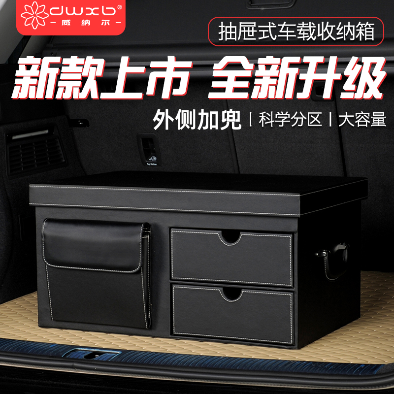 Car storage trunk storage box Mercedes Benz car multi-functional drawer back tail box finishing box supplies artifact