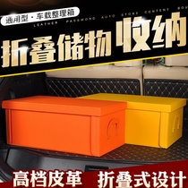  Car storage trunk storage box Car multi-function finishing box Folding tail box inner supplies miscellaneous storage box