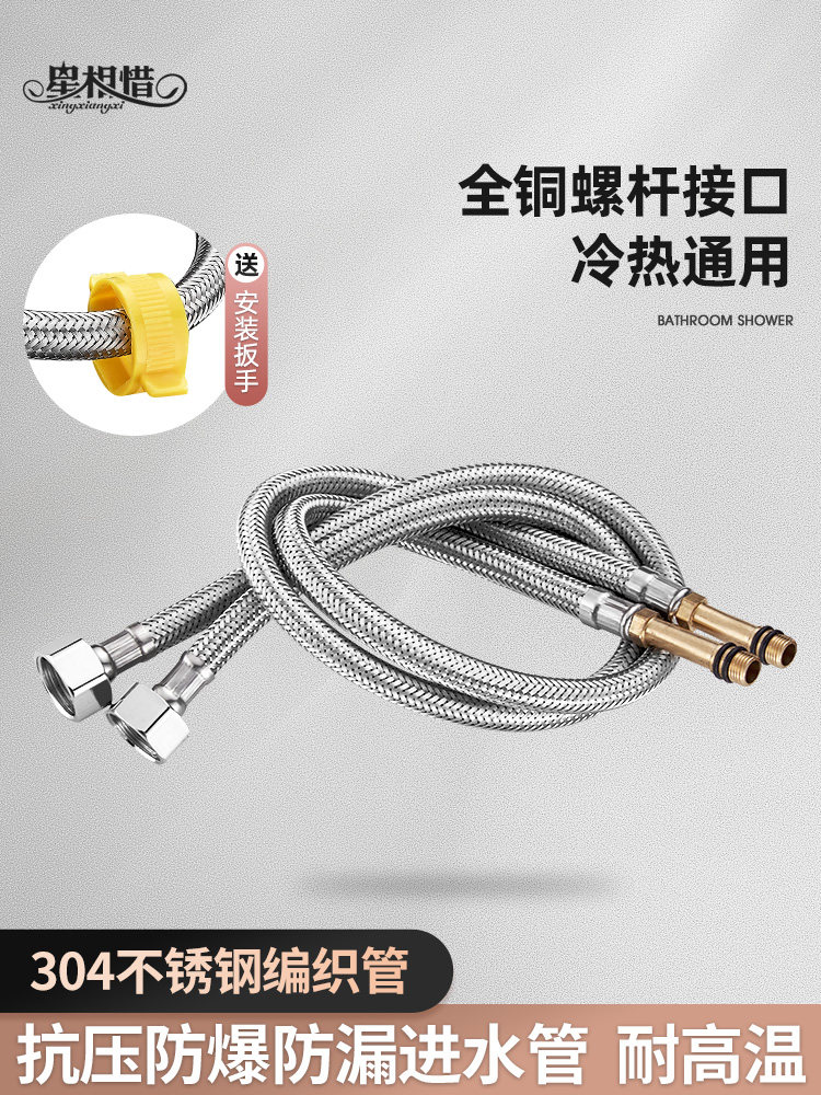 Faucet hot and cold hose water inlet pipe kitchen stainless steel household woven long pointed soft connection pipe