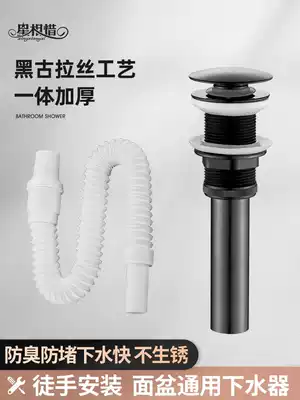 Drawer bounce core wash basin drainage hose basin drain plug wash basin lifting accessories all copper Black