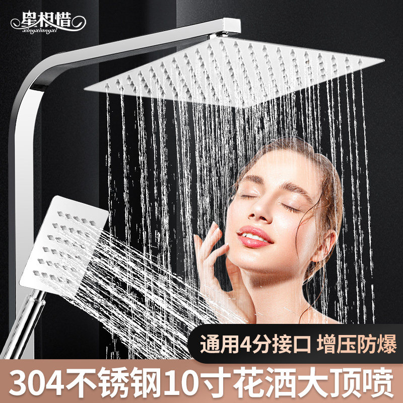 Star Too Stainless Steel Large Shower Shower Spray Nozzler Top Spray Water Heater Bath Accessories