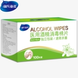 Большие ватные диски, антибактериальные салфетки, антибактериальный мобильный телефон