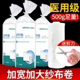 Победитель/стабильный медицинский и медицинский далмон Большой марлей кубики откидывают чистое хлопковое сандалан