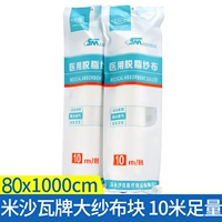 Марлевый, 80×1000см, 10м