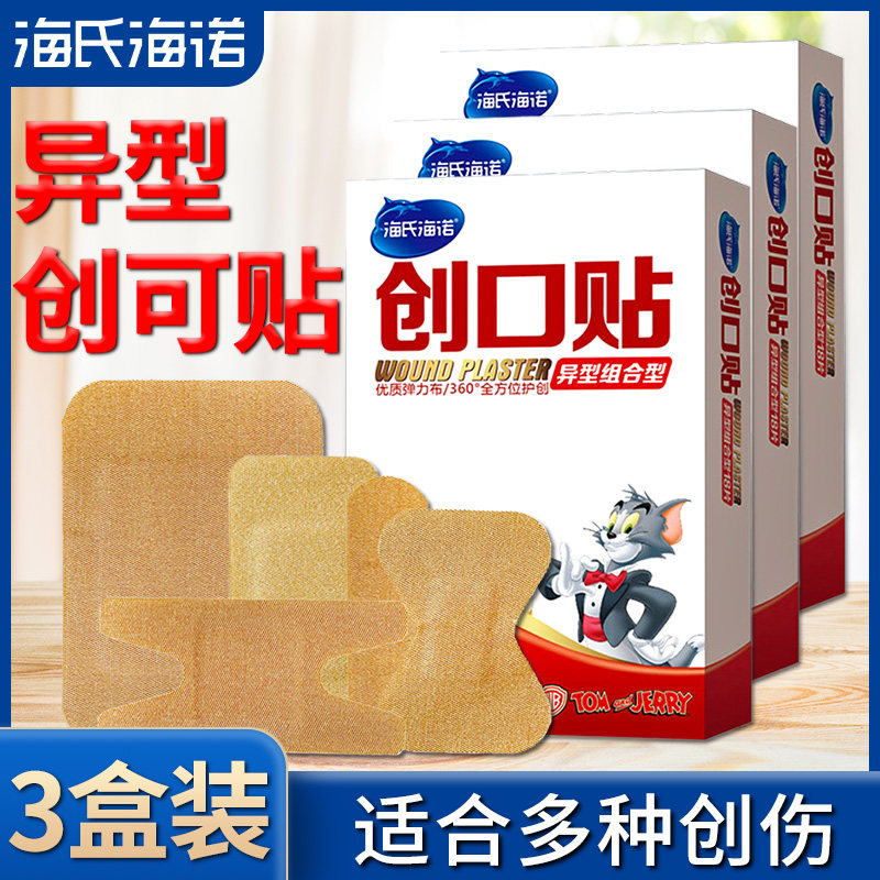 海氏海诺医用异型创口贴 弹力力防水指尖关节伤口贴透气防磨脚贴