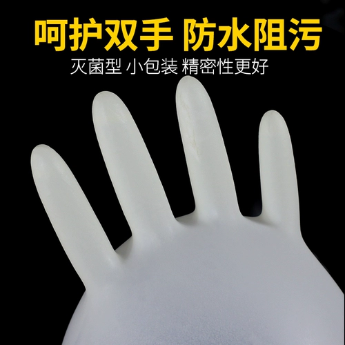 Homas Медицинские одноразовые латексные перчатки, стерильная устойчивость к износу с стерильной износостойкость