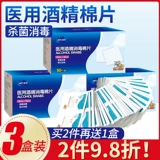 Большие ватные диски, антибактериальные салфетки, антибактериальный мобильный телефон