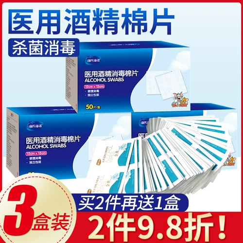 Большие ватные диски, антибактериальные салфетки, антибактериальный мобильный телефон