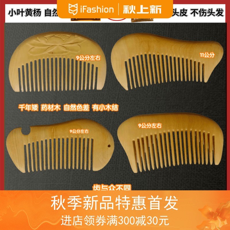 Small leaf boxwood combs for men's special combs for men's massage combs for girls birthday gift combs for girlfriends cute combs for women's home