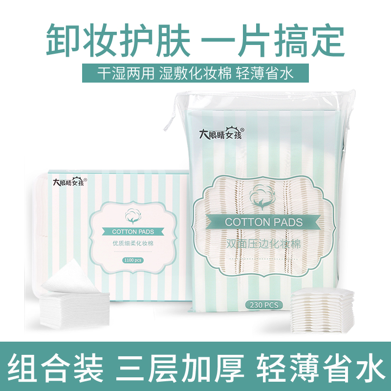 2 boxes of 1000 pieces of makeup cotton Makeup remover Cotton remover face thick type moisturizing wet compress special thin type boxed to save water