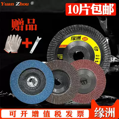 The Louver angle grinder da mo pian stainless steel polishing angle grinder grinding wheel qy lun polishing abrasive cloth wheel