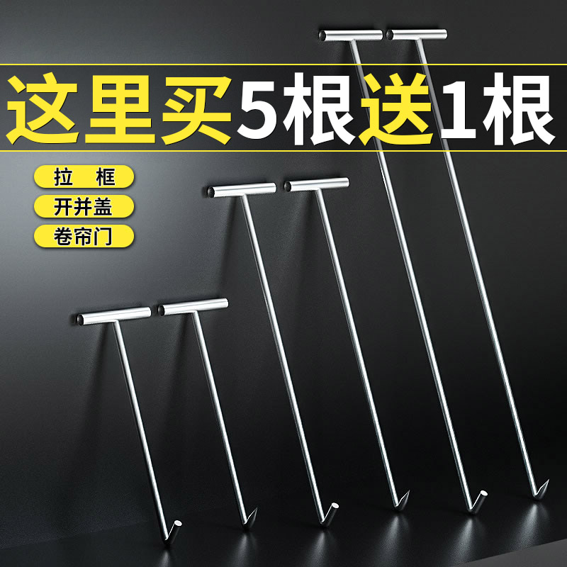Stainless Steel Sewer Hook Long Pole Open Well Guerra Hook Grip Hook Roll Curtain Door Roll Gate Hook Cement Hand Hook-Taobao