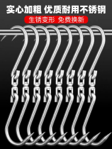Meat hanging hook stainless steel household pig-killing beef and mutton pointed hook drying wax sausage fish roast duck hook selling meat fishing hook