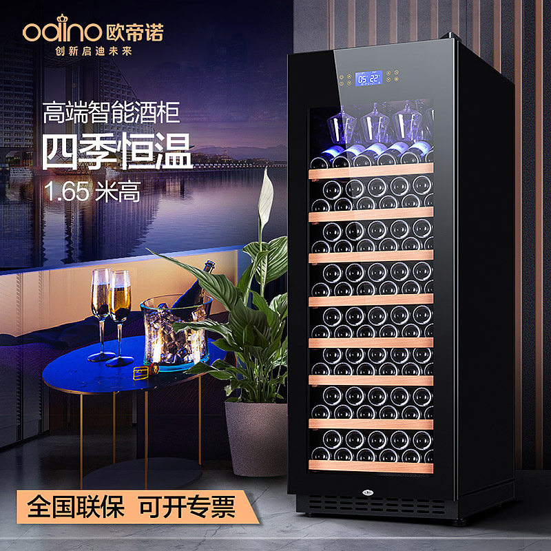 odino Odino wine cabinet constant temperature wine cabinet home living room ice bar refrigerator tea cigar fruit refrigerator