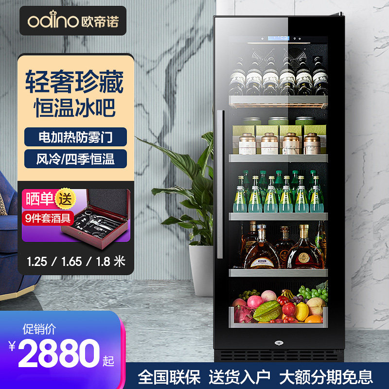 Oudino wine cabinet constant temperature wine cabinet home living room ice bar air-cooled tea drinks refrigerator glass transparent freezer