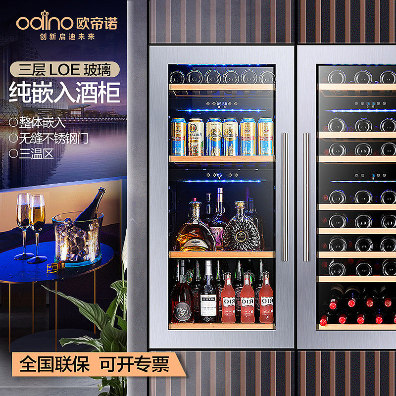 odino Odino wine cabinet constant temperature wine cabinet home ice bar refrigerator embedded red wine tea refrigeration preservation