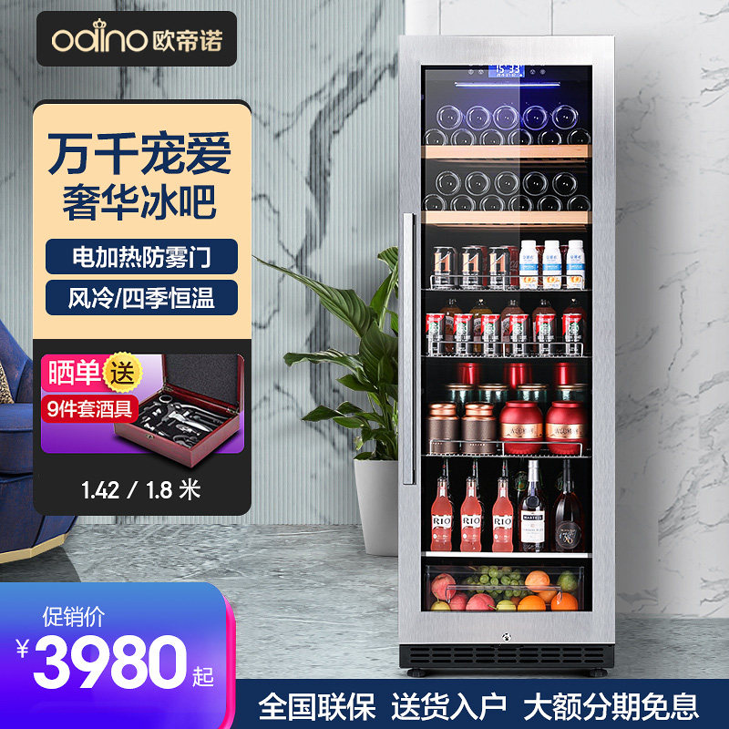 Odino Red Wine Cabinet Hengyeong White Wine Cabinet Household Living Room Ice Bar Air-cold Tea Refrigerator Glass Vertical Front
