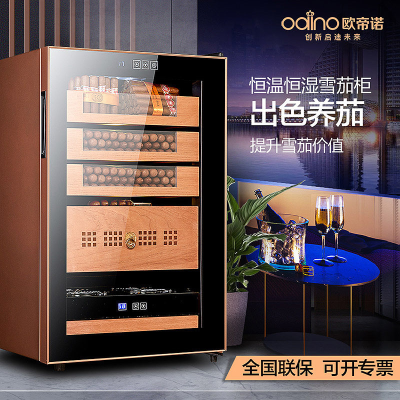 odino Odino Otino Cigar Cabinet constant temperature and humidity red wine cabinet imported Cedar Humidifier BX-48 65 78H