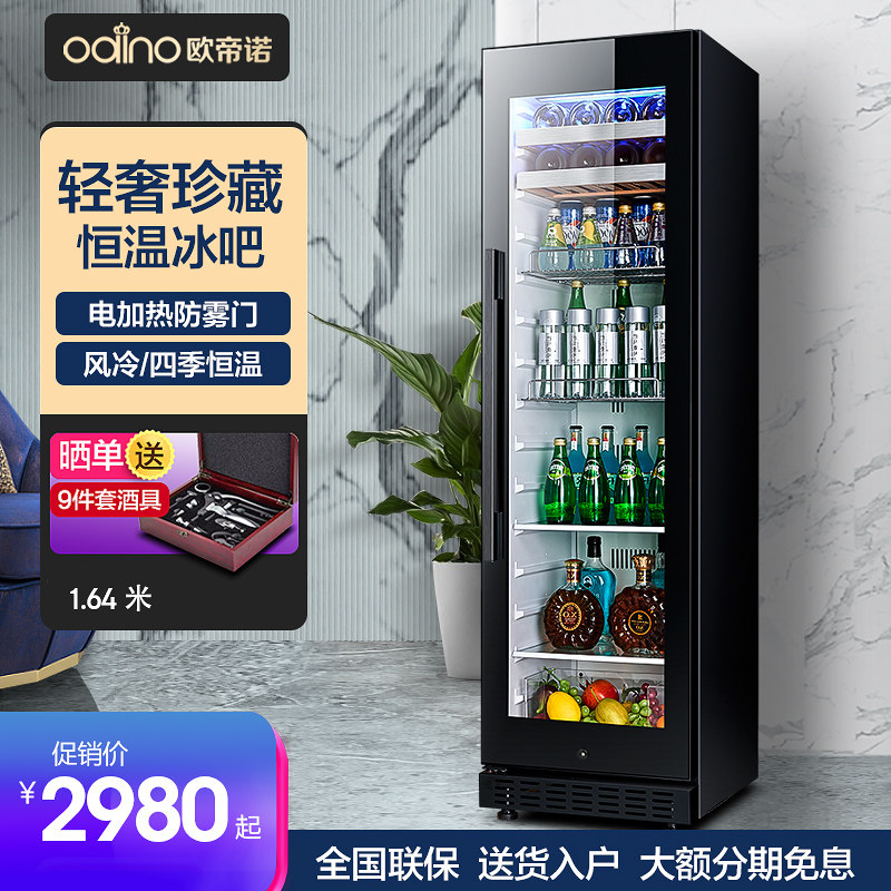 odino Odino ice bar constant temperature wine cabinet home living room air-cooled wine cabinet tea built-in refrigerator freezer