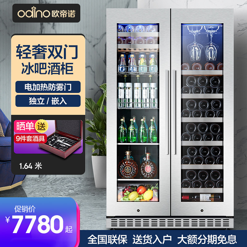 odino red wine cabinet constant temperature wine cabinet household commercial air-cooled ice bar double temperature embedded foreign wine tea cabinet - Taobao
