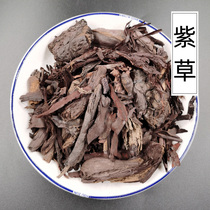 50g Borage Purple Grassroots Hard Gromwell gromwell Othospermum Upper Color Spice Building Base Material Police for Communication Excellence
