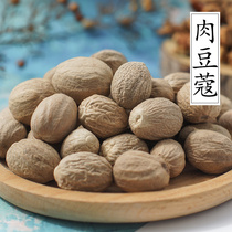 Nutmeg 50g Nutmeg Nutmeg Nutmeg Nutmeg Nutmeg Nutmeg Nutmeg Nutmeg Nutmeg Nutmeg Nutmeg Nutmeg Nutmeg Nutmeg Nutmeg Nutmeg Nutmeg