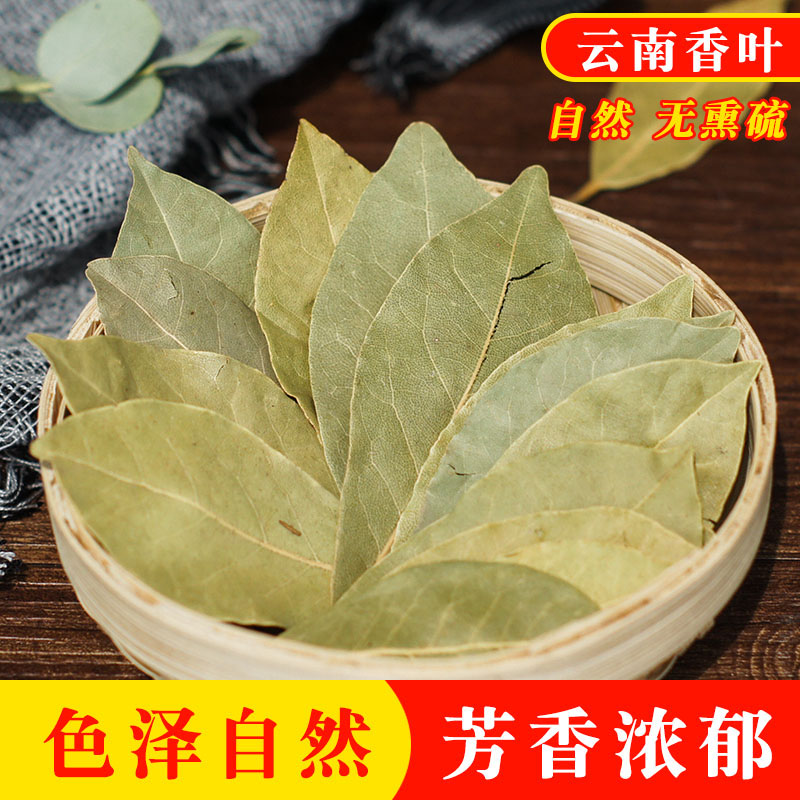 Fragrant Leaves 250g Bulk Hot Pot Soup Bottom Seasonings Seasoned With Great Full Spice Gui Pianise Stew For Vegetable Seasoning
