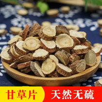 New pure licorice tablets A total of 250 grams soaked in water natural sulfur-free large raw hay Chinese herbal medicine Non-wild licorice tea