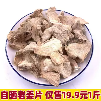 500 grams of self-drying old ginger shredded ginger can be used with pepper to soak feet