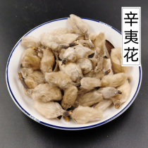 50g natural special grade symplectic wool peach jade orchid seasonings pillow core tea boiling egg arbitrarily full 6 pieces