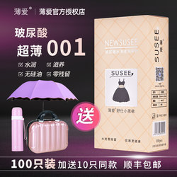 Bo Ai Shu Shi Little Black Skirt Hyaluronic acid condom 100 only installed ultra -thin 001 condom water solubility