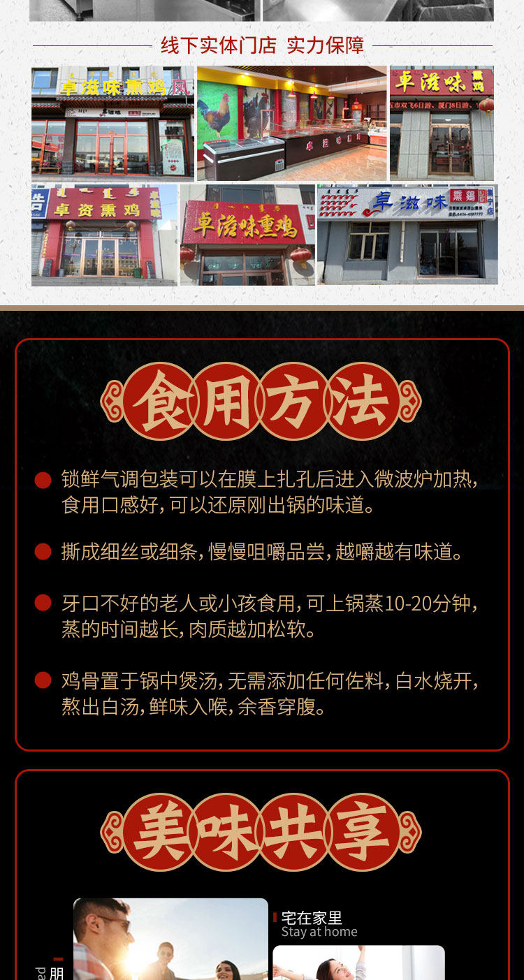中国地理标志产品 内蒙特产 卓资熏鸡 600-700g 图11