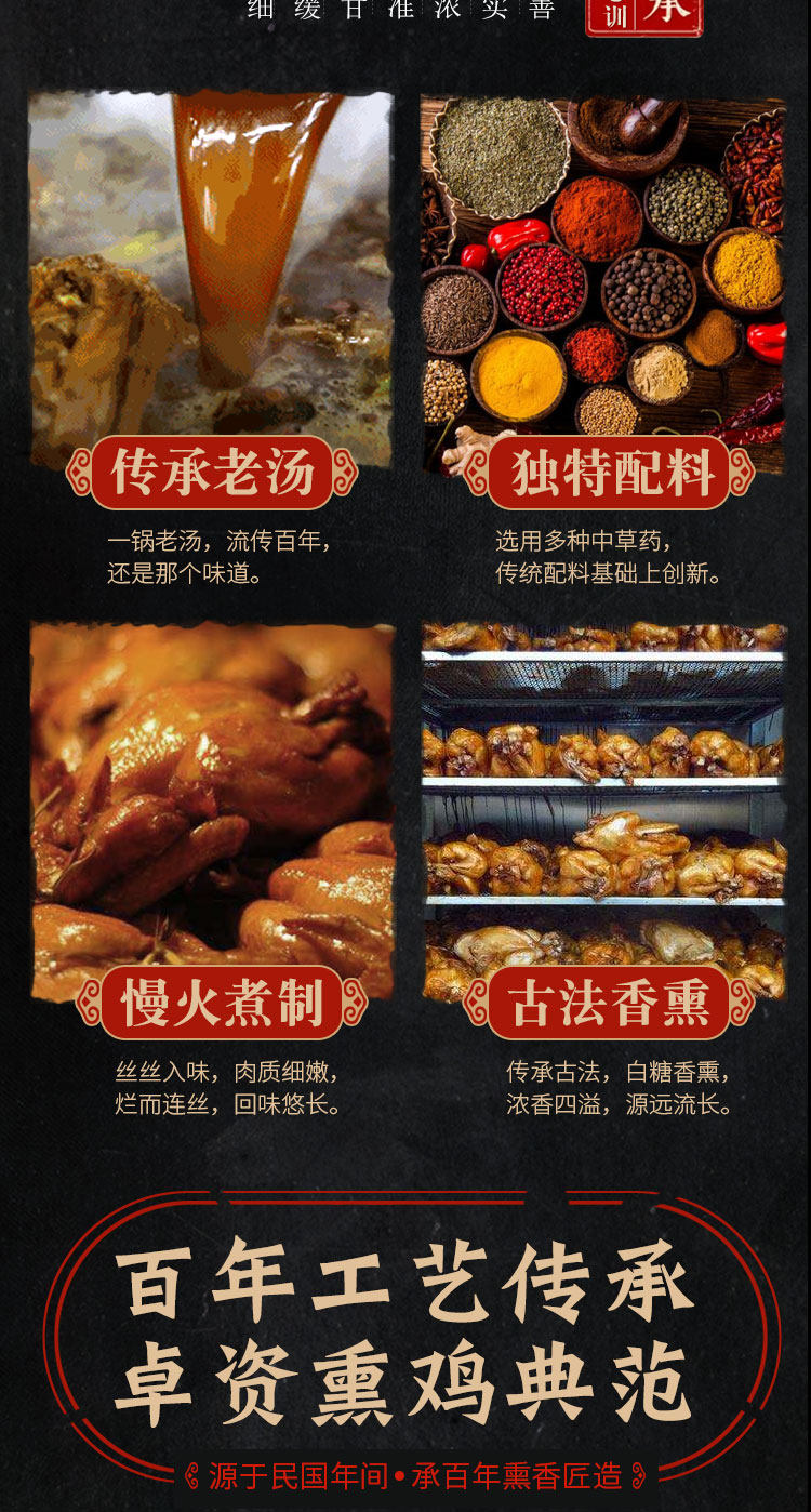 中国地理标志产品 内蒙特产 卓资熏鸡 600-700g 图5