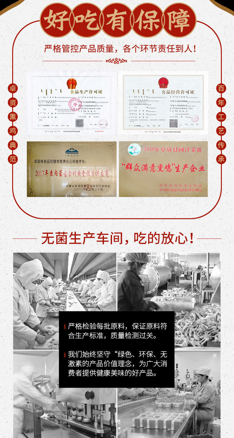 中国地理标志产品 内蒙特产 卓资熏鸡 600-700g 图10