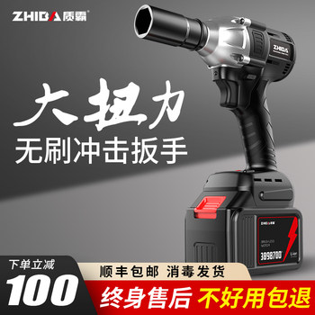 Electric wrench large torque brushless impact air cannon rechargeable rack worker sleeve lithium battery heavy duty auto repair tool